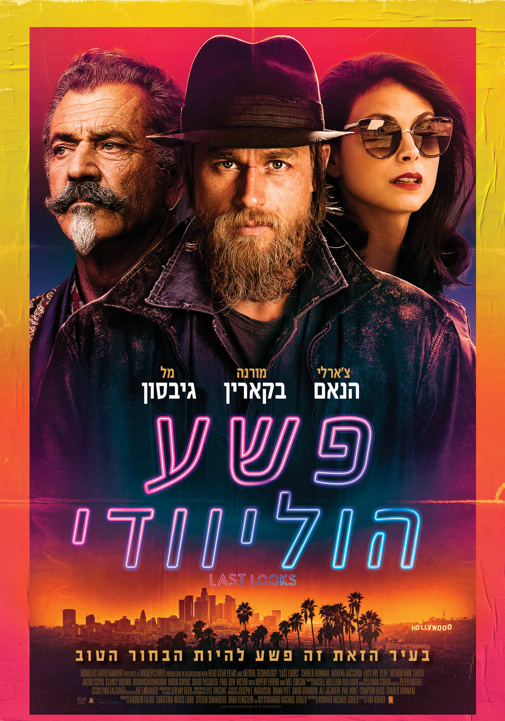 פוסטר